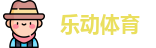 乐动体育